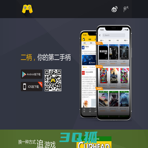 二柄APP官方网站 - 品质玩家必备应用，专为PS4,Xbox One,Switch等主机玩家及Steam、Epic、Origin、Uplay等PC玩家服务的游戏应用