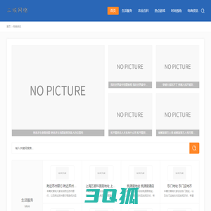 三域网络-网络资讯