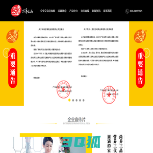 广东尚养三品实业有限公司