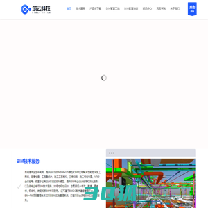 筑云科技(BIMCC) – 中国优秀BIM技术服务企业!