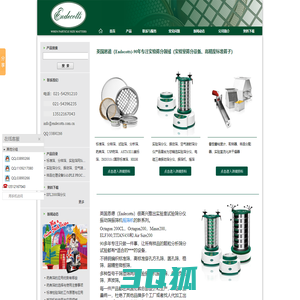 进口试验筛-endecotts-药典筛-标准筛-振筛机-筛分仪-筛网-上海传朗环保科技有限公司