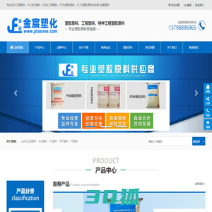 工程塑料、ABS_PC/ABS塑料、PA66_POM_PCTG塑胶原料供应商-金宸塑料
