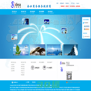 公司注册|外资公司注册|商标注册|商标申请|体系认证|产品认证|专利申请|网站建设 - 临沂艾迪商务服务有限公司