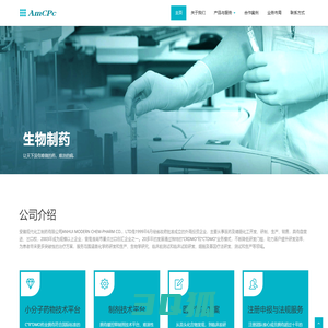 ANHUI MODERN CHEM-PHARM CO.，LTD