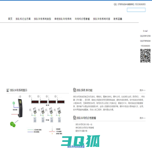 石家庄市蓝信网络科技有限公司