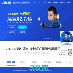 JEECMS内容管理系统官网