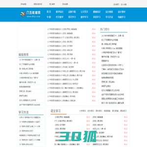 八五教程知识网_在线教程网站_知识分享_语文学习_八五教程网