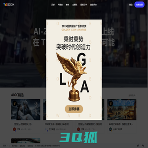 TVCBOOK - 全新AI启程