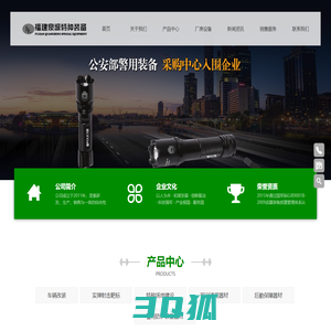 福建泉城特种装备科技有限公司-军训器材,警用设备