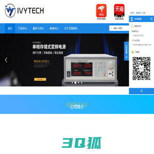 直流电子负载_可编程直流电源_交流变频电源_东莞艾维泰科直流电源厂家