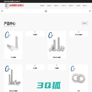 昆山固创精密五金有限公司