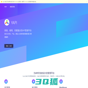 YApi-高效、易用、功能强大的可视化接口管理平台