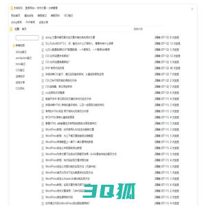 前沿科技爱好者-大侠SEO