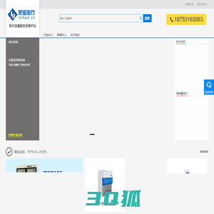 医疗设备商城