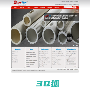 DuraTec Techncial Ceramics Applying Co.,Ltd,ceramic