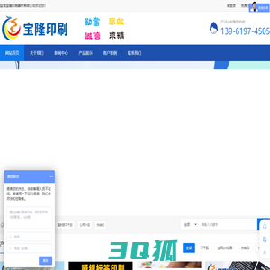不干胶印刷_丝网印刷_PVC标签-盐城宝隆印刷器材有限公司