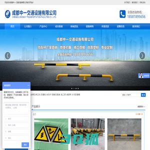 成都交通设施_铁马生产厂家_护栏围栏围挡护栏_成都中一交通设施有限公司
