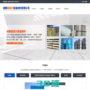 成都冀瀛川保温材料有限公司