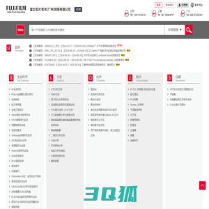 富士胶片和光产品数据库