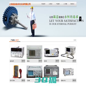 上海伍泉自动化仪表有限公司