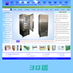 DARLI REFRIGERATION ELECTRIC APPLIANCES  darli.cn