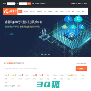睿里云-域名注册+虚拟主机+网站空间+云服务器，国内知名云计算服务提供商，广东惠州多线虚拟主机空间和域名注册服务商！