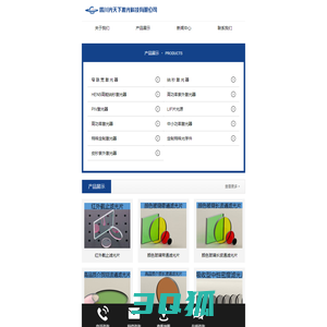 四川光天下激光科技有限公司