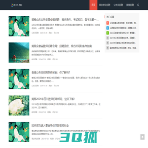 萍乡人才网-萍乡招聘_萍乡就业网_萍乡招聘会网_萍乡人事网