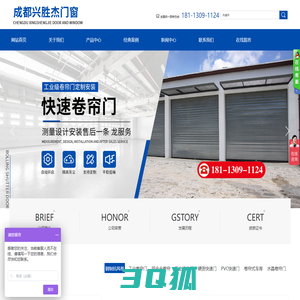 成都兴胜杰门窗有限公司