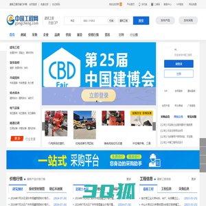 中国工程网-工程行业门户