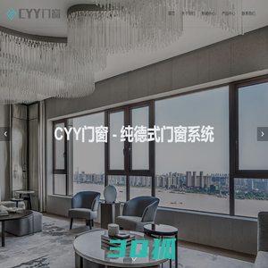 CYY门窗 - 真系统，更安全