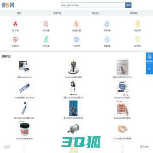 搜仪网-仪器采购更简单【手机版】