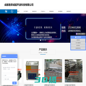四川超声波清洗机厂家-旋转喷淋清洗机设备-成都鑫荣诚超声波科技有限公司
