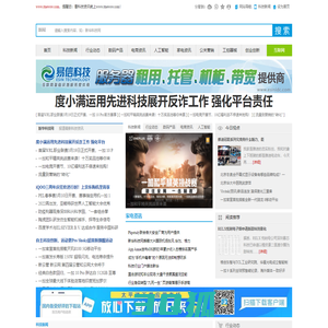 科技网www.itnewsw.com—科技和电商行业门户网站