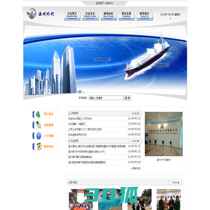 中国温州外轮代理有限公司