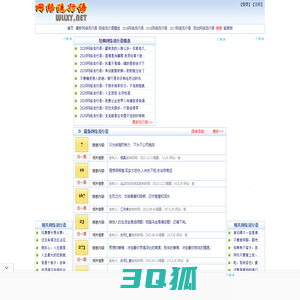 网络流行语网―最新网络流行语大全-小流星