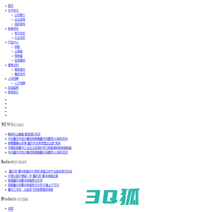 重庆帝力游艇制造有限公司