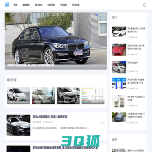 汽车动向-提供新能源车和热门SUV评测知识平台