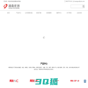 湖南优创发展信息技术有限公司