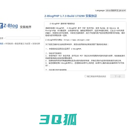 Z-BlogPHP 1.7.3 Build 173290 安装程序