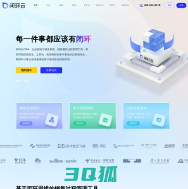 CRM系统_企业微信SCRM_销售管理软件_工作手机系统-闭环云