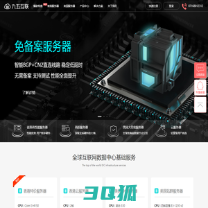 美国服务器,香港服务器,国外VPS,云服务器租用购买【九五互联】