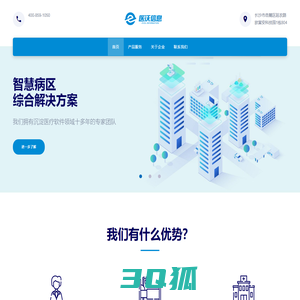 湖南医沃信息技术有限公司官方网站