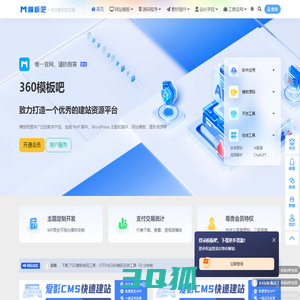 模板吧-专业提供优质建站资源与技术交流平台