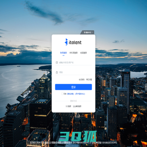 iTalent 一体化人才管理云平台