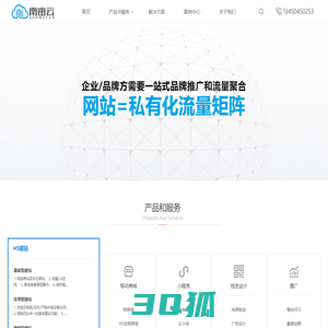 南亩云 - 专业打造卓越企业网站与外贸网站平台