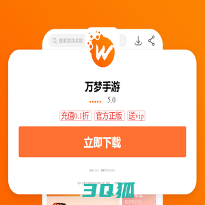 手游折扣平台app-免费送首充