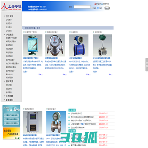 上海安锐自动化仪表有限公司