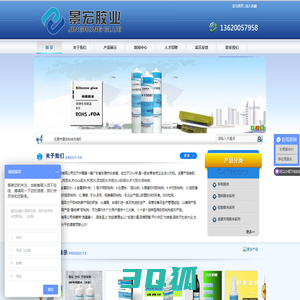 东莞市景宏粘合剂有限公司-硅胶胶水|pvc塑料胶水|PP塑料胶水|PC塑料胶水|abs塑料胶水|透明塑料胶水|橡胶胶水_景宏胶业