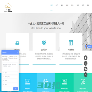 东莞网站建设_网站设计_网站制作-一企云